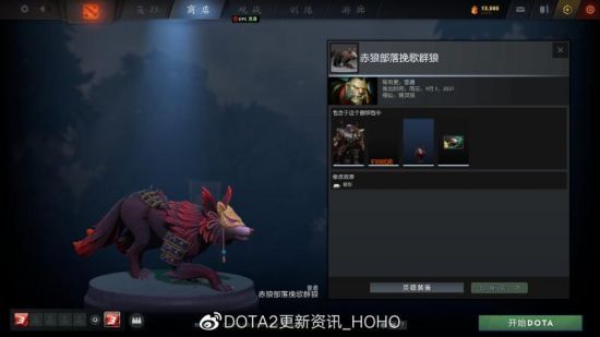DOTA2与怪物猎人成功联动 日均在线玩家突破59万