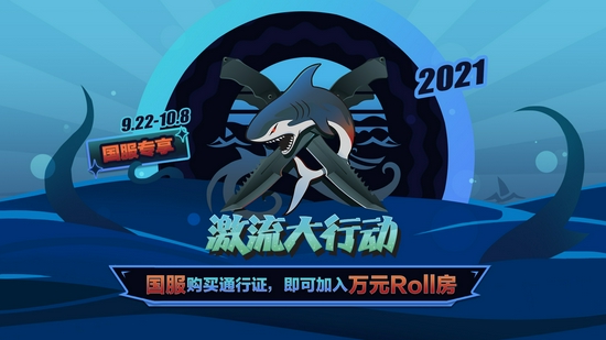 2026 EWC 电竞世界杯英雄联盟 LPL 赛区预选赛即将开赛